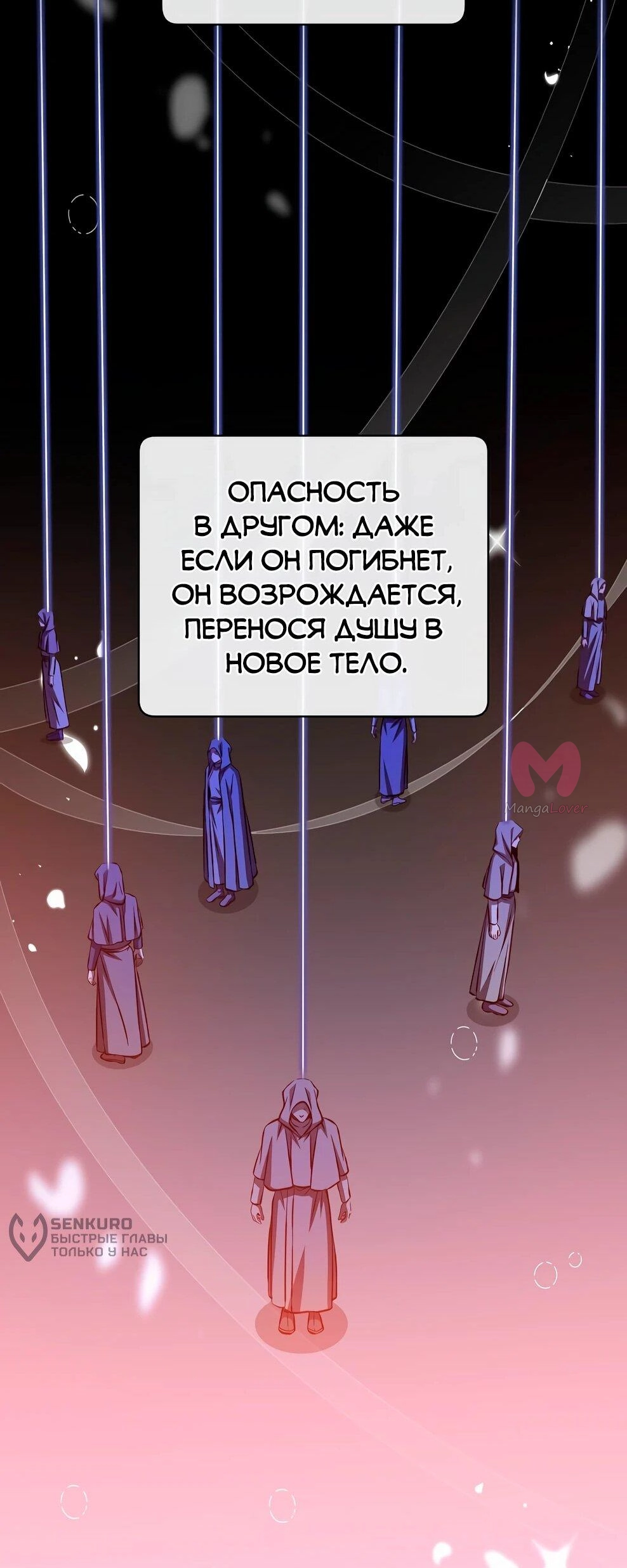 Возвращение героя максимального уровня — Глава 231, страница 15