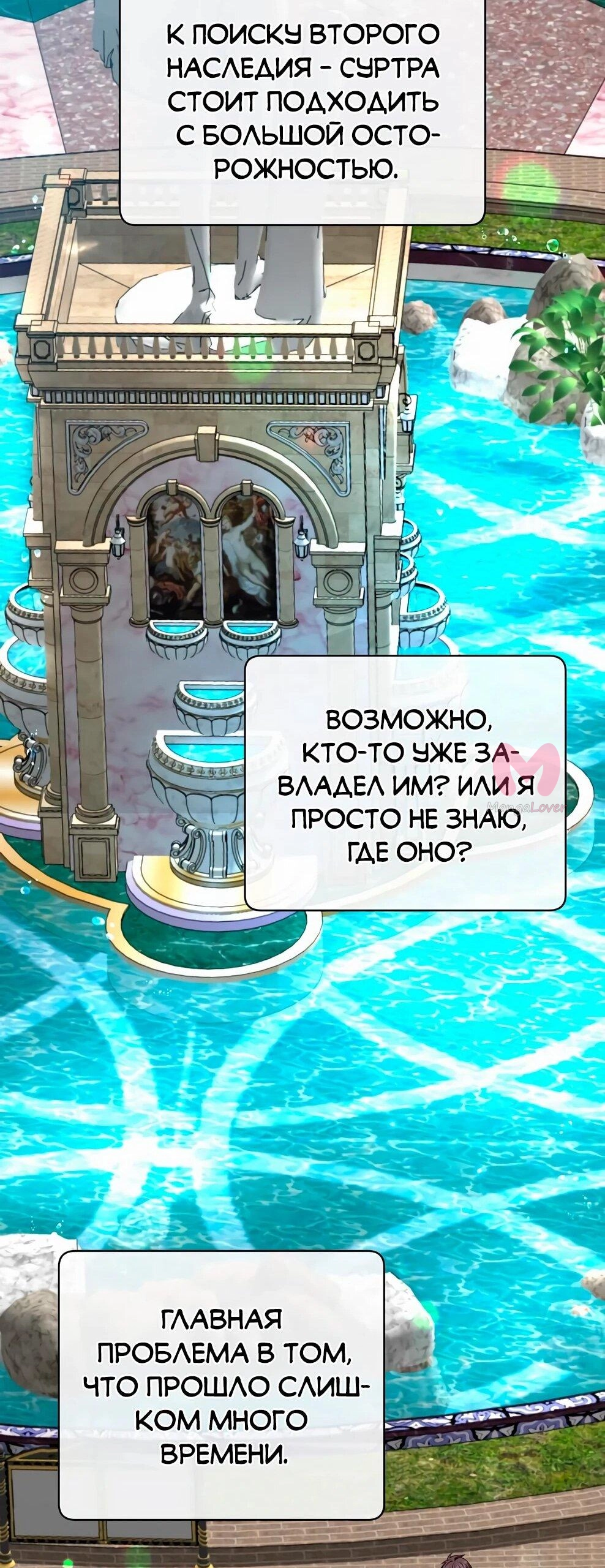 Возвращение героя максимального уровня — Глава 231, страница 30
