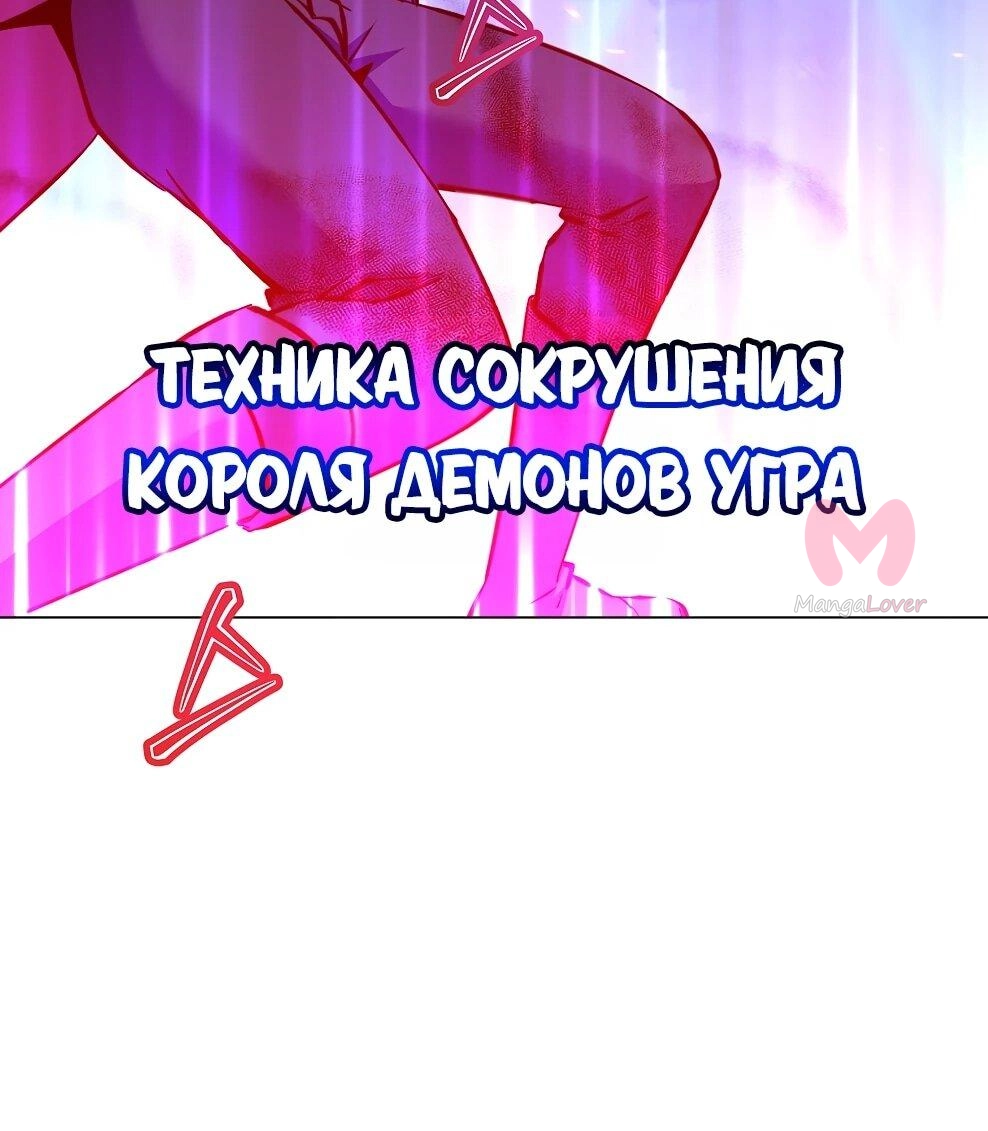 Возвращение героя максимального уровня — Глава 232, страница 30