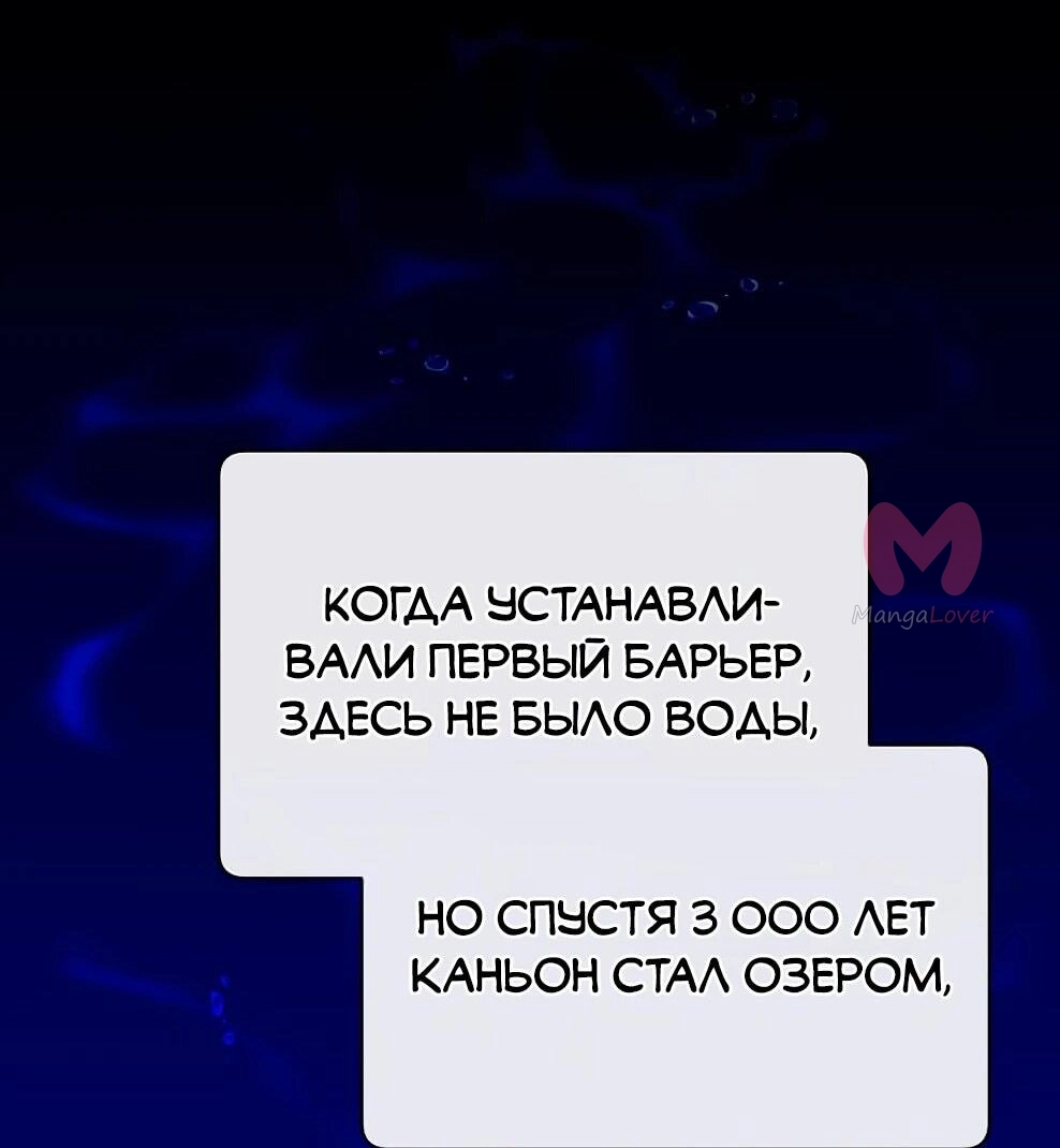 Возвращение героя максимального уровня — Глава 232, страница 40