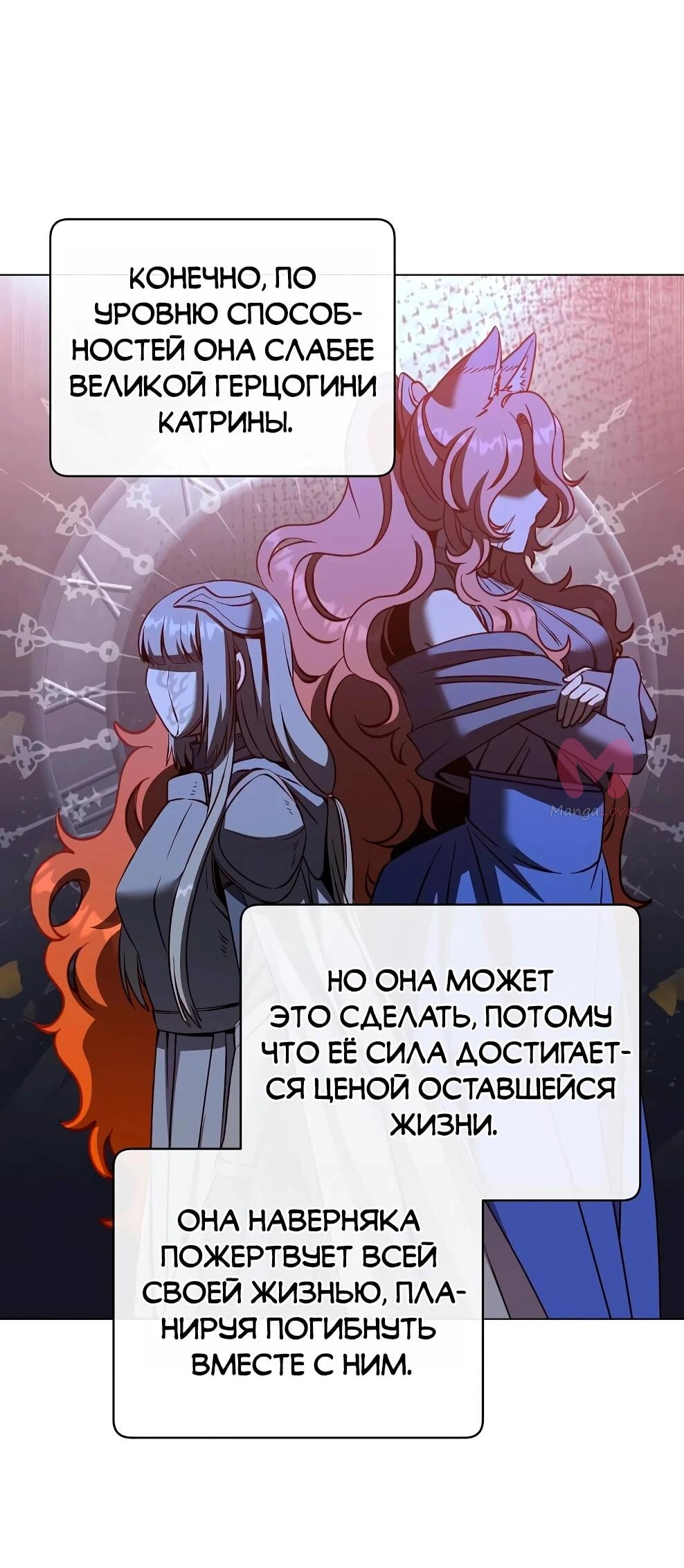 Возвращение героя максимального уровня — Глава 233, страница 60