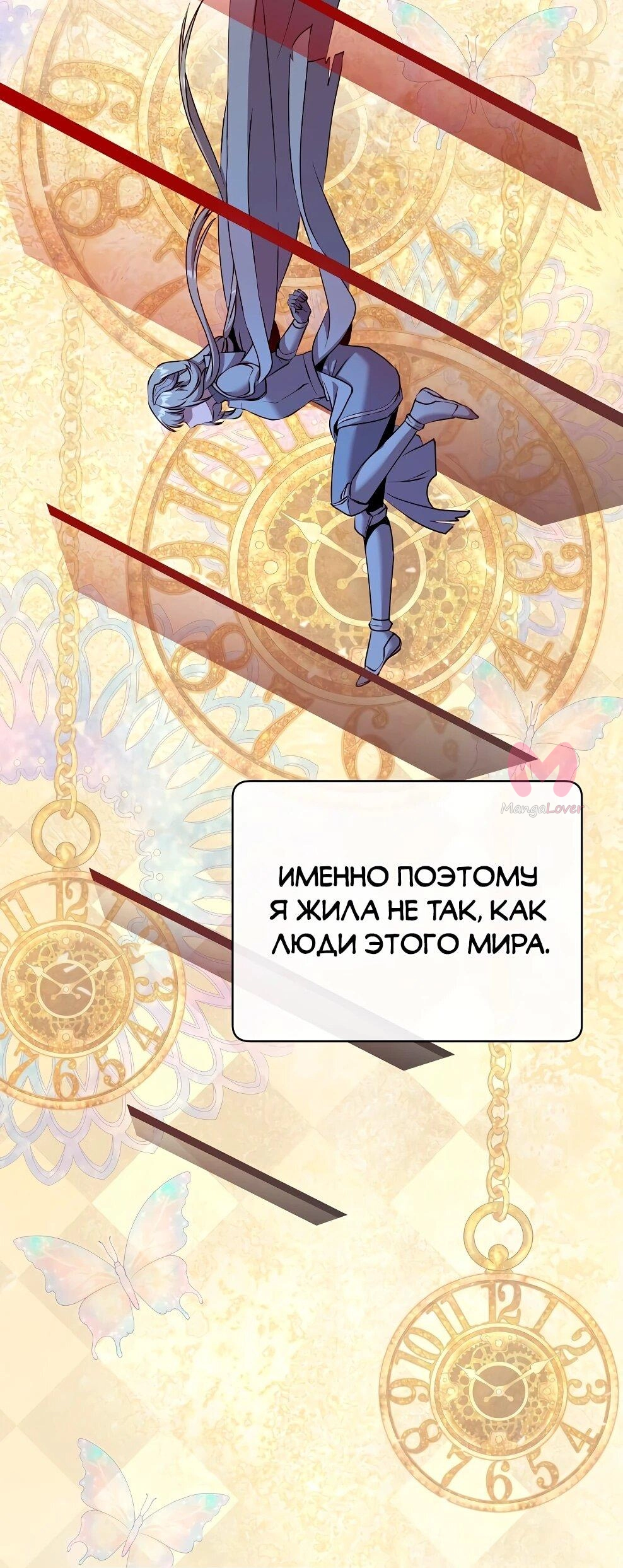 Возвращение героя максимального уровня — Глава 234, страница 10