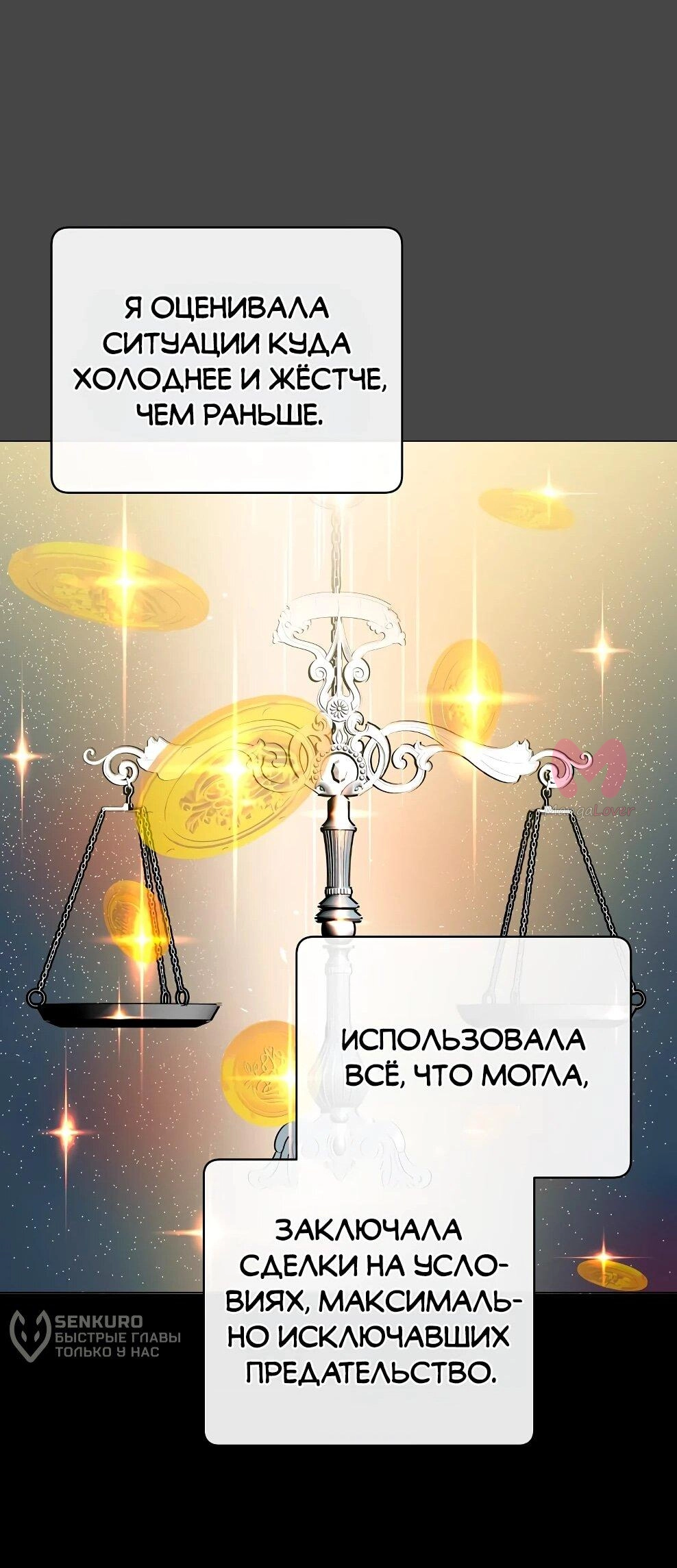 Возвращение героя максимального уровня — Глава 234, страница 14