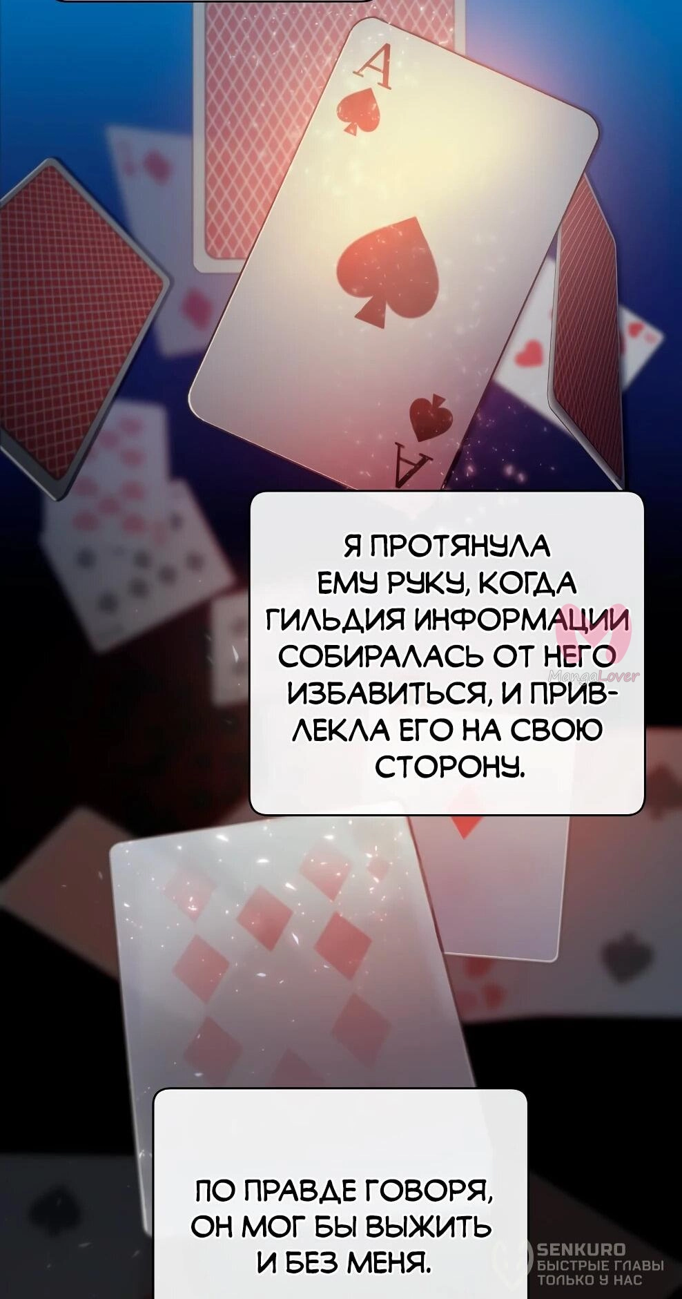 Возвращение героя максимального уровня — Глава 234, страница 18