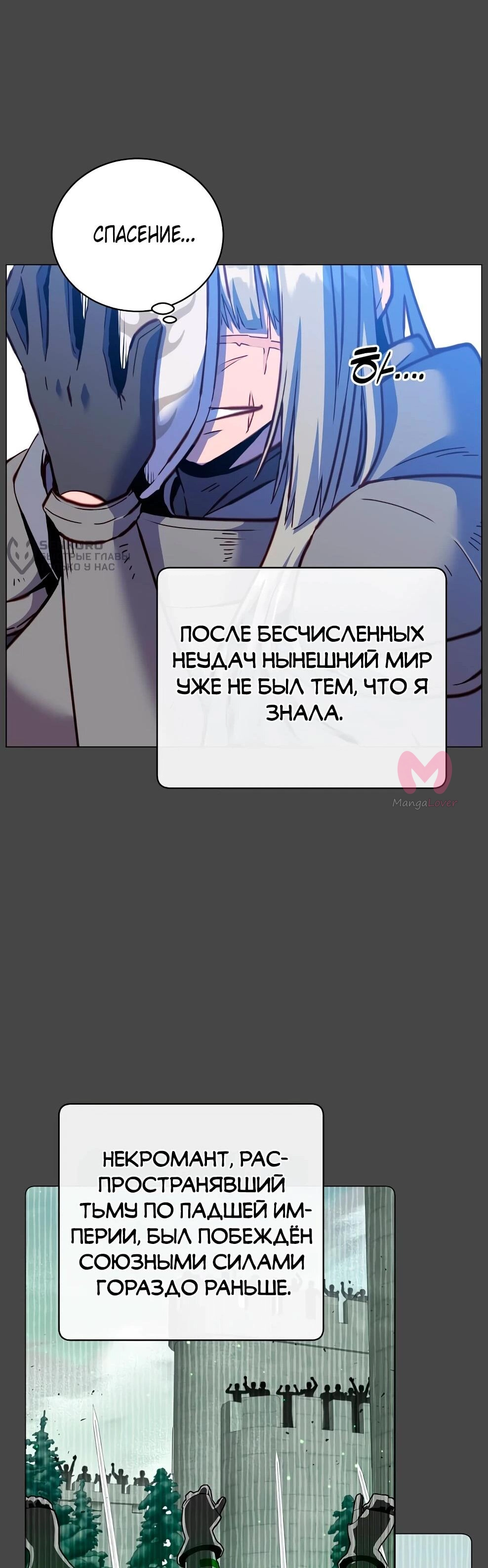 Возвращение героя максимального уровня — Глава 234, страница 22