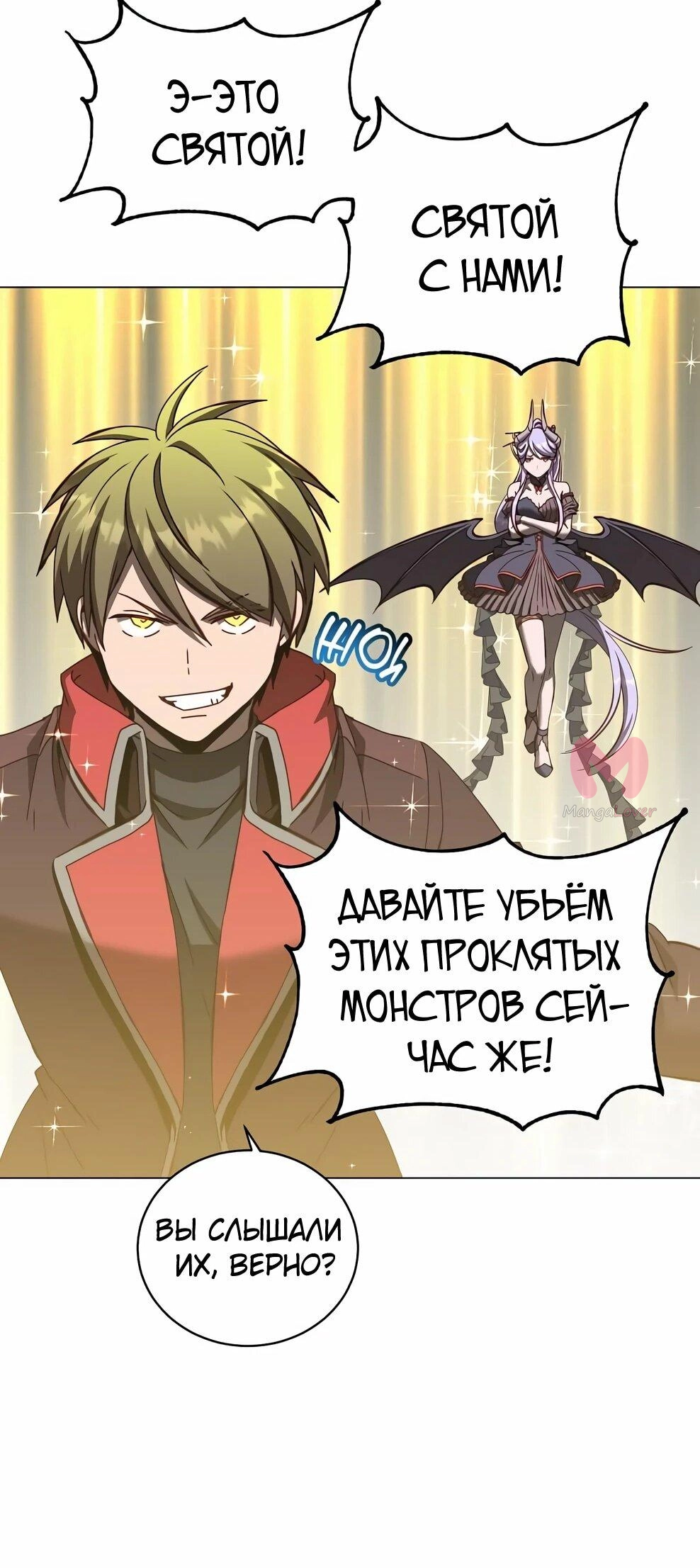 Возвращение героя максимального уровня — Глава 235, страница 60
