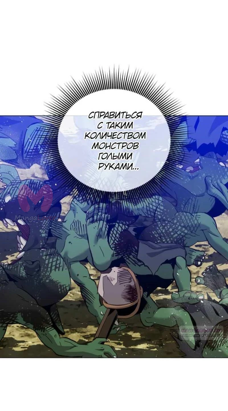 Возвращение героя максимального уровня — Глава 236, страница 42