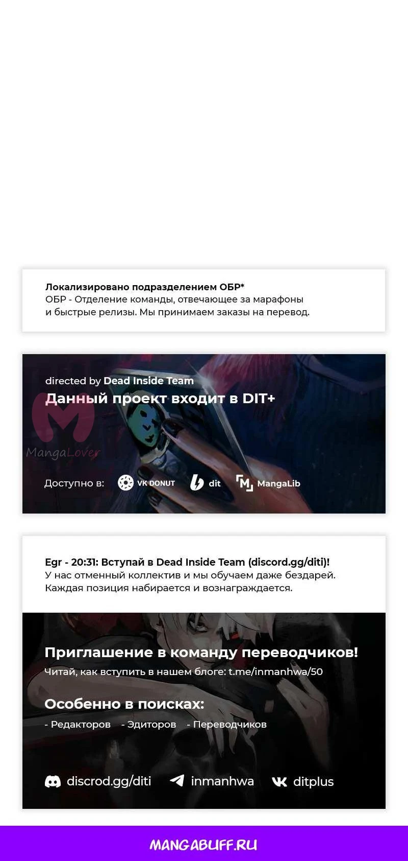 Возвращение героя максимального уровня — Глава 236, страница 62