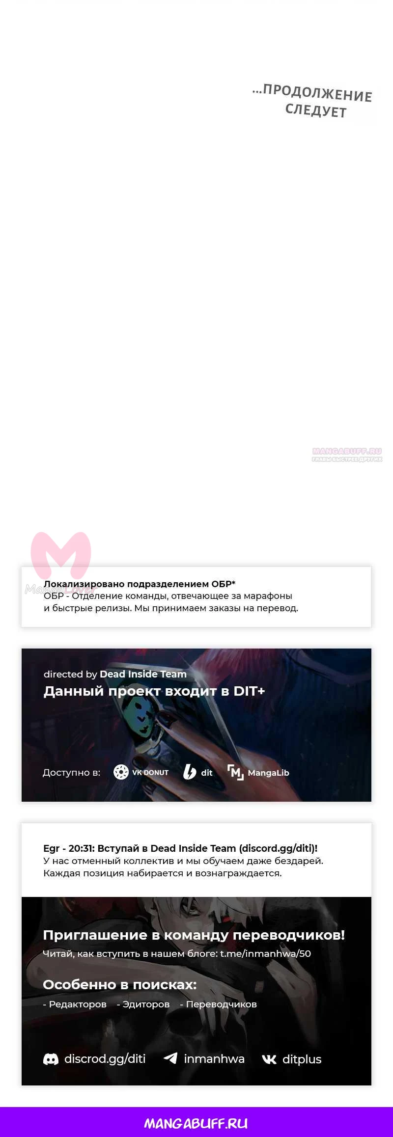 Возвращение героя максимального уровня — Глава 237, страница 61