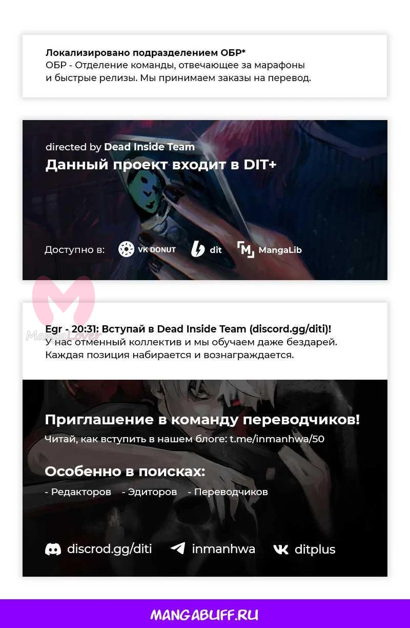 Возвращение героя максимального уровня — Глава 238, страница 70