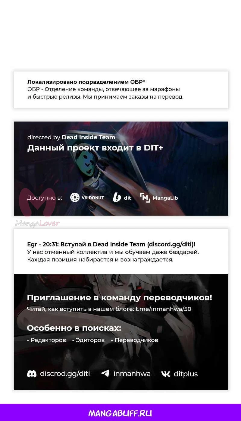 Возвращение героя максимального уровня — Глава 241, страница 65