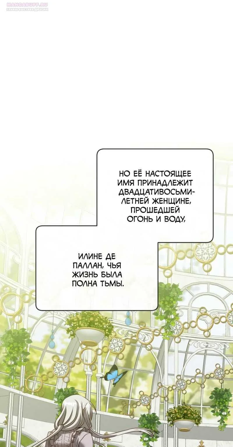 Возвращение героя максимального уровня — Глава 243, страница 16
