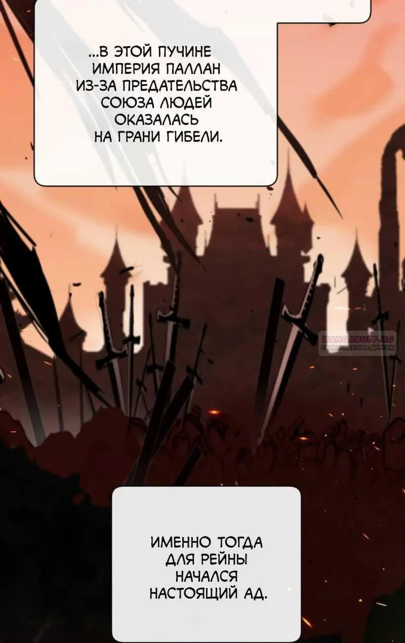 Возвращение героя максимального уровня — Глава 243, страница 4