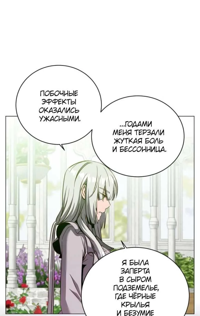 Возвращение героя максимального уровня — Глава 243, страница 6