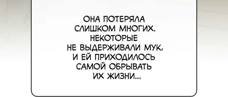 Возвращение героя максимального уровня — Глава 243, страница 86