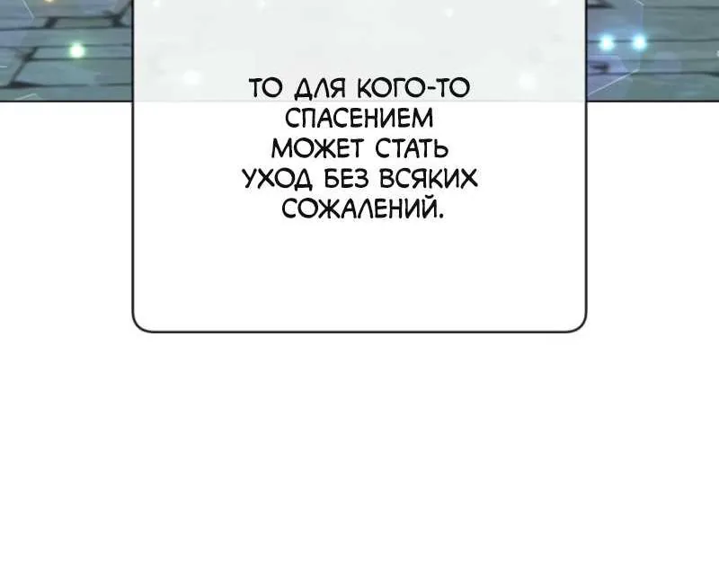 Возвращение героя максимального уровня — Глава 244, страница 100