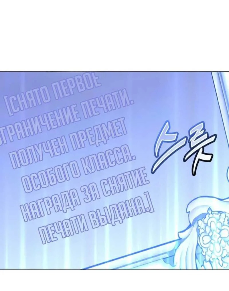 Возвращение героя максимального уровня — Глава 244, страница 107