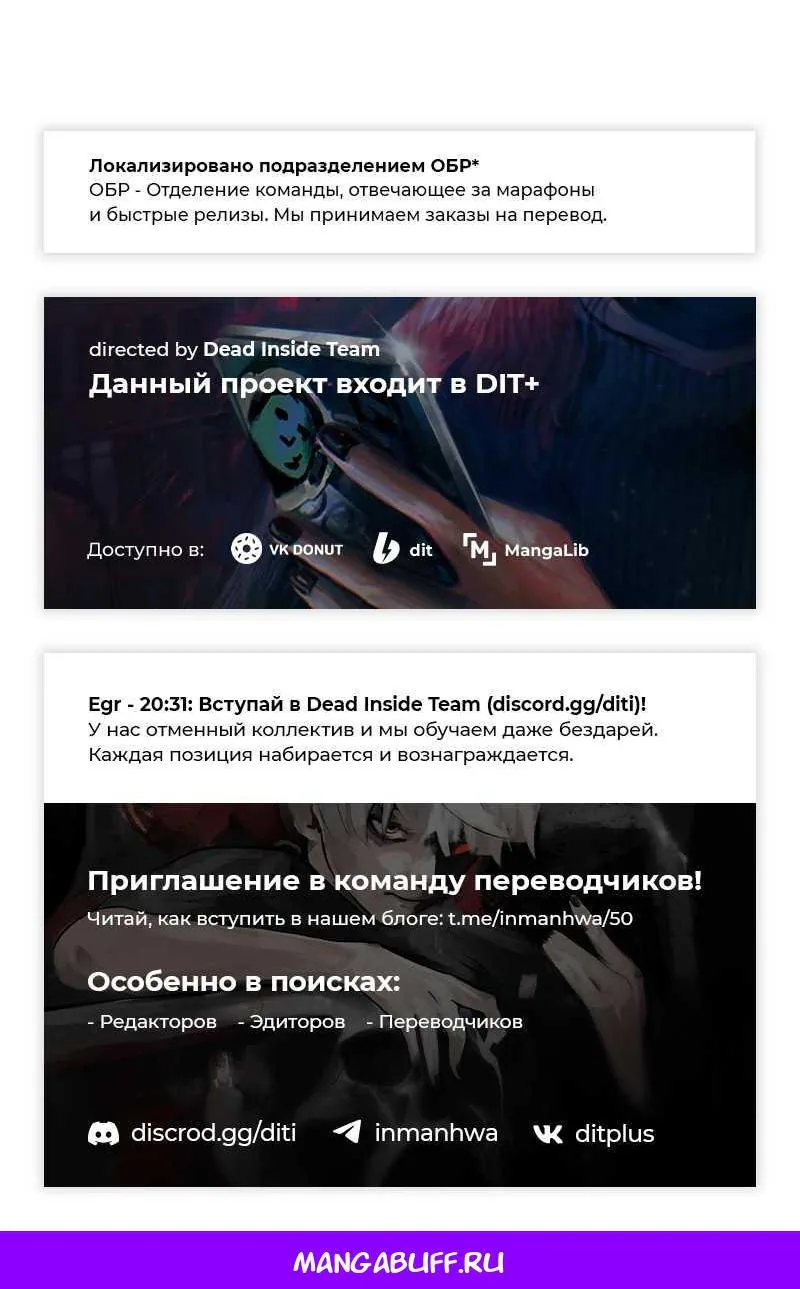 Возвращение героя максимального уровня — Глава 244, страница 113