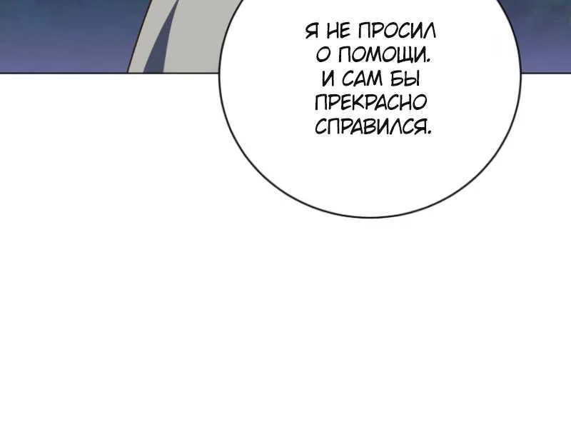Возвращение героя максимального уровня — Глава 244, страница 15