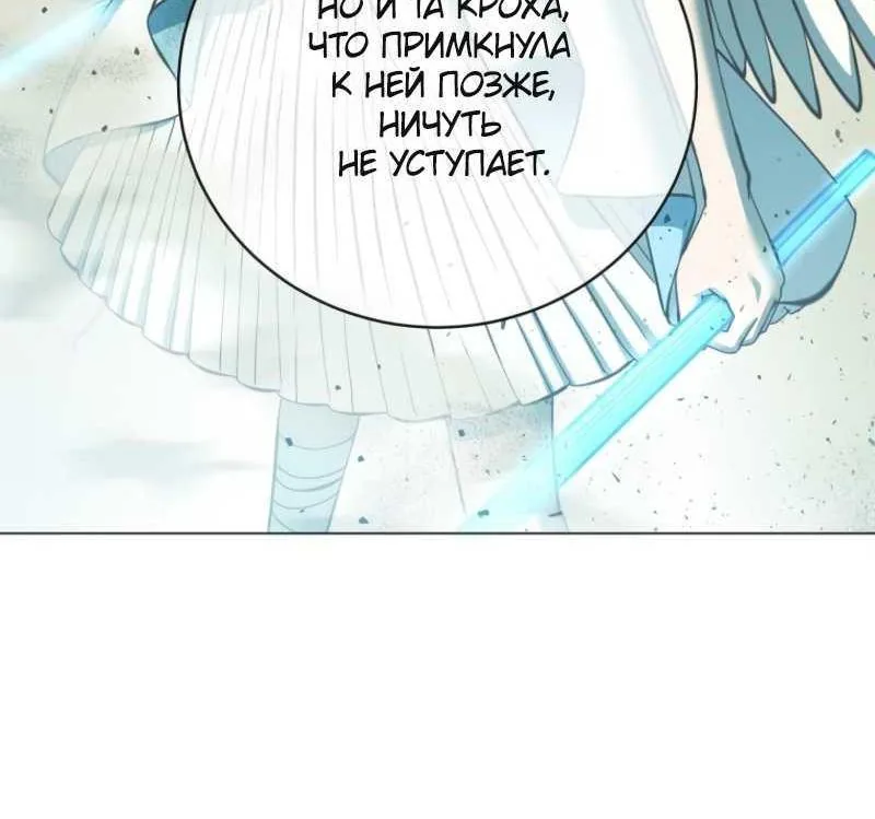 Возвращение героя максимального уровня — Глава 244, страница 19