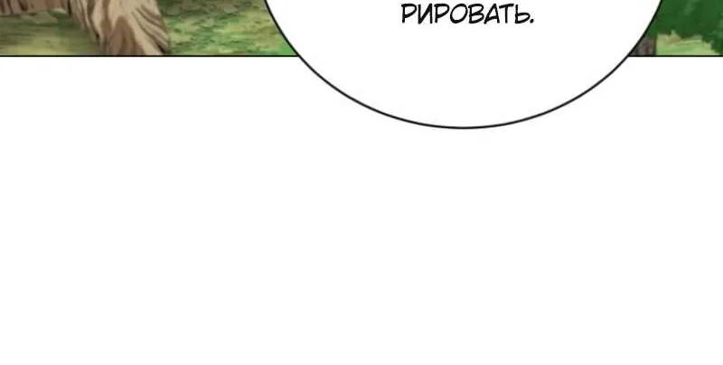 Возвращение героя максимального уровня — Глава 244, страница 32