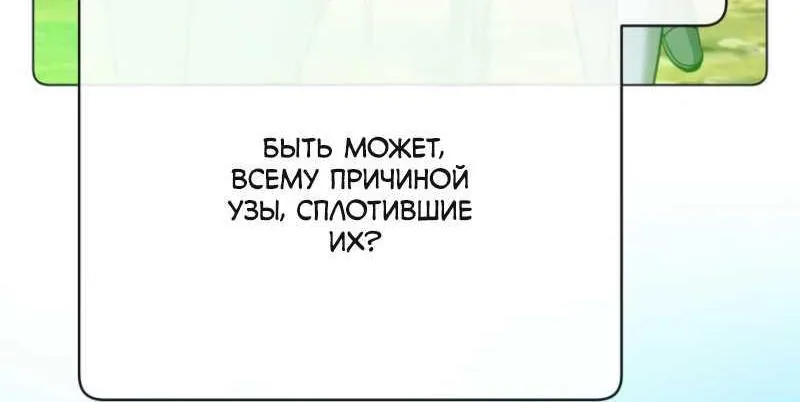 Возвращение героя максимального уровня — Глава 244, страница 70