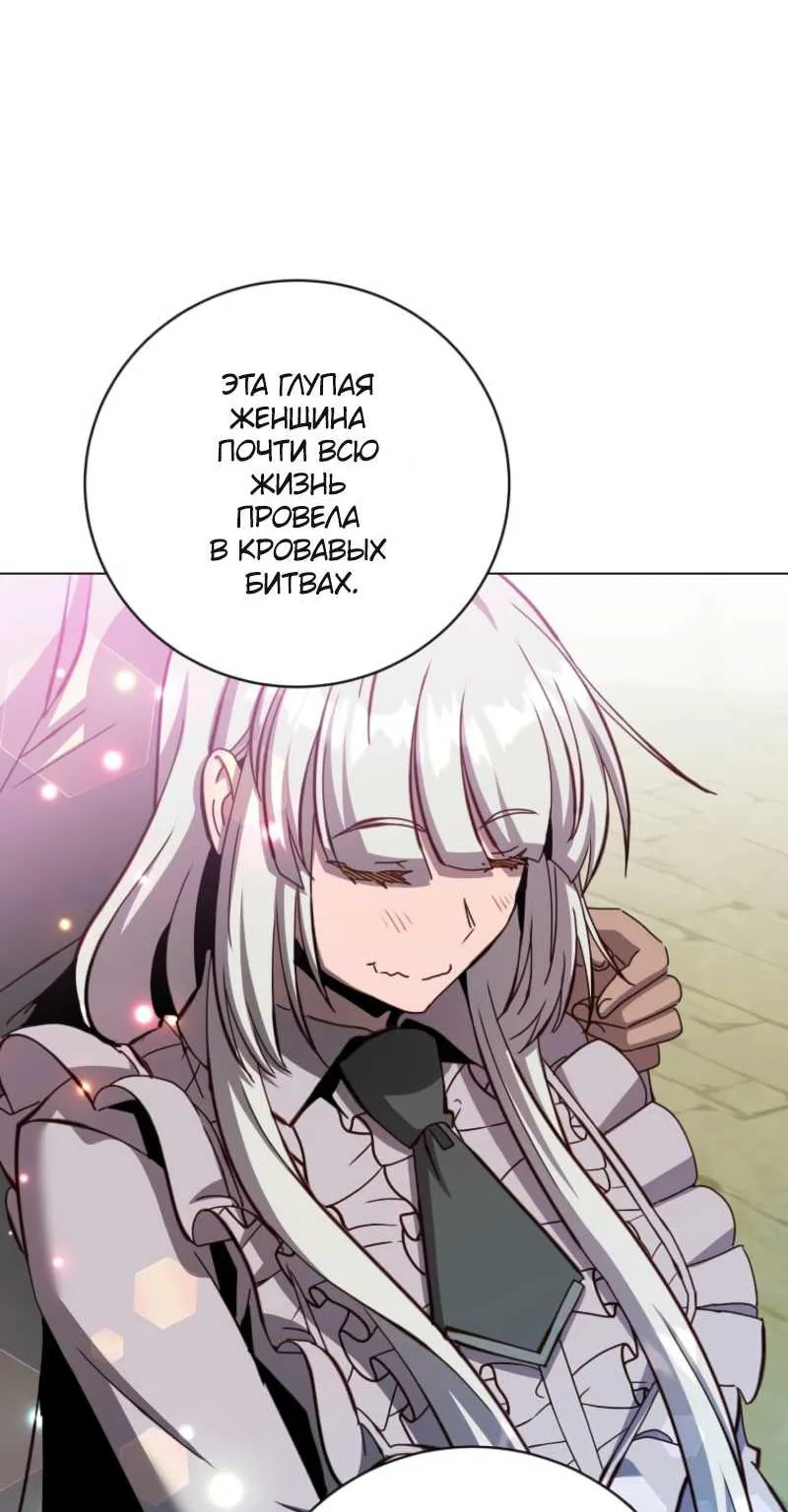 Возвращение героя максимального уровня — Глава 244, страница 97