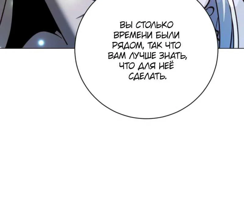 Возвращение героя максимального уровня — Глава 244, страница 98