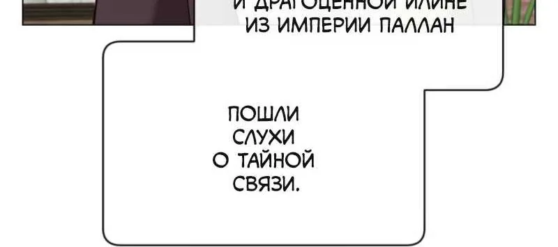 Возвращение героя максимального уровня — Глава 245, страница 104