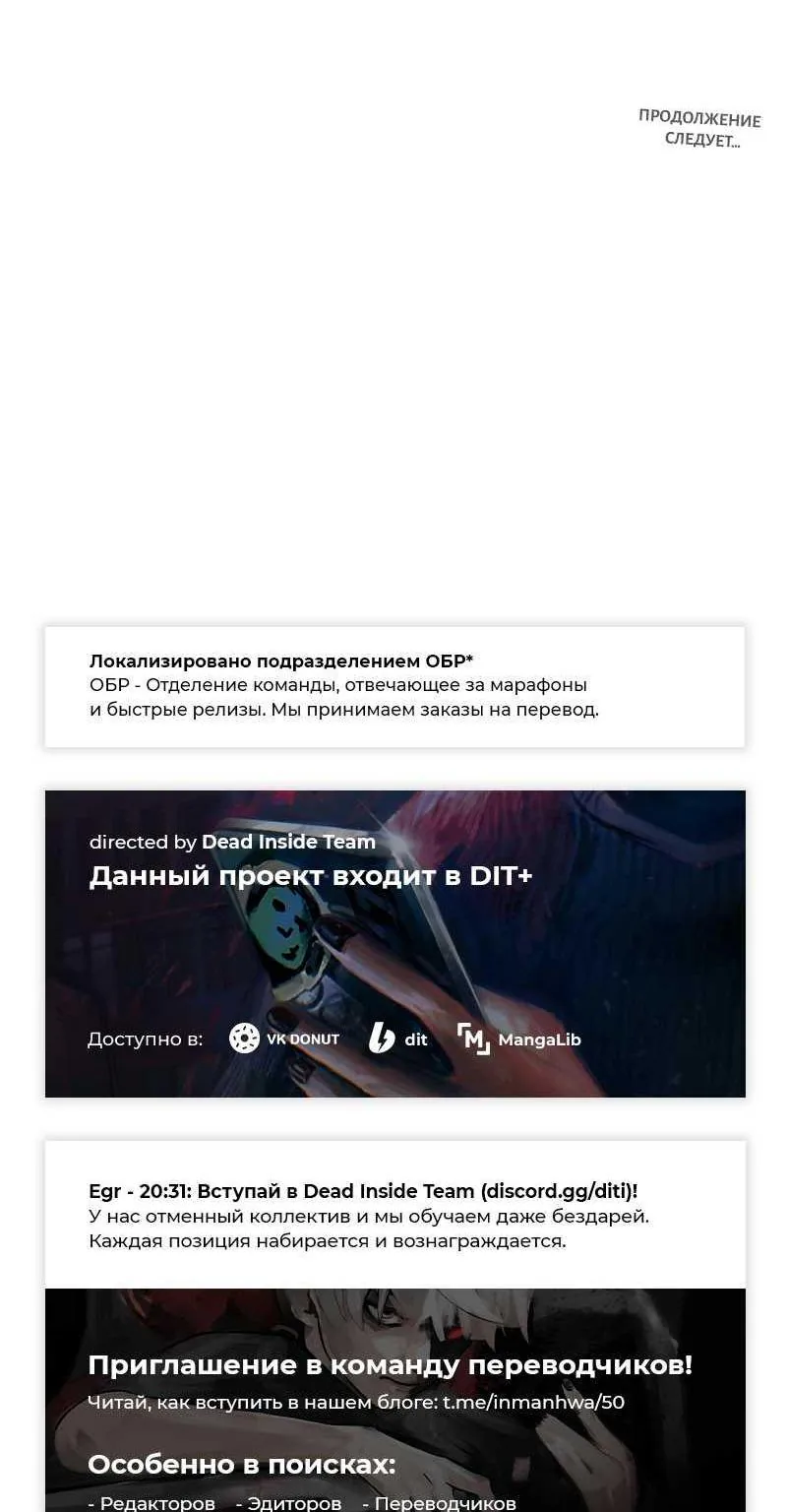 Возвращение героя максимального уровня — Глава 245, страница 118