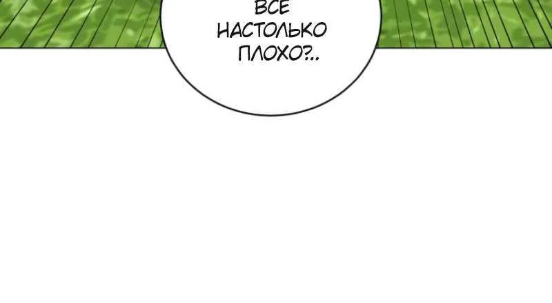 Возвращение героя максимального уровня — Глава 245, страница 23