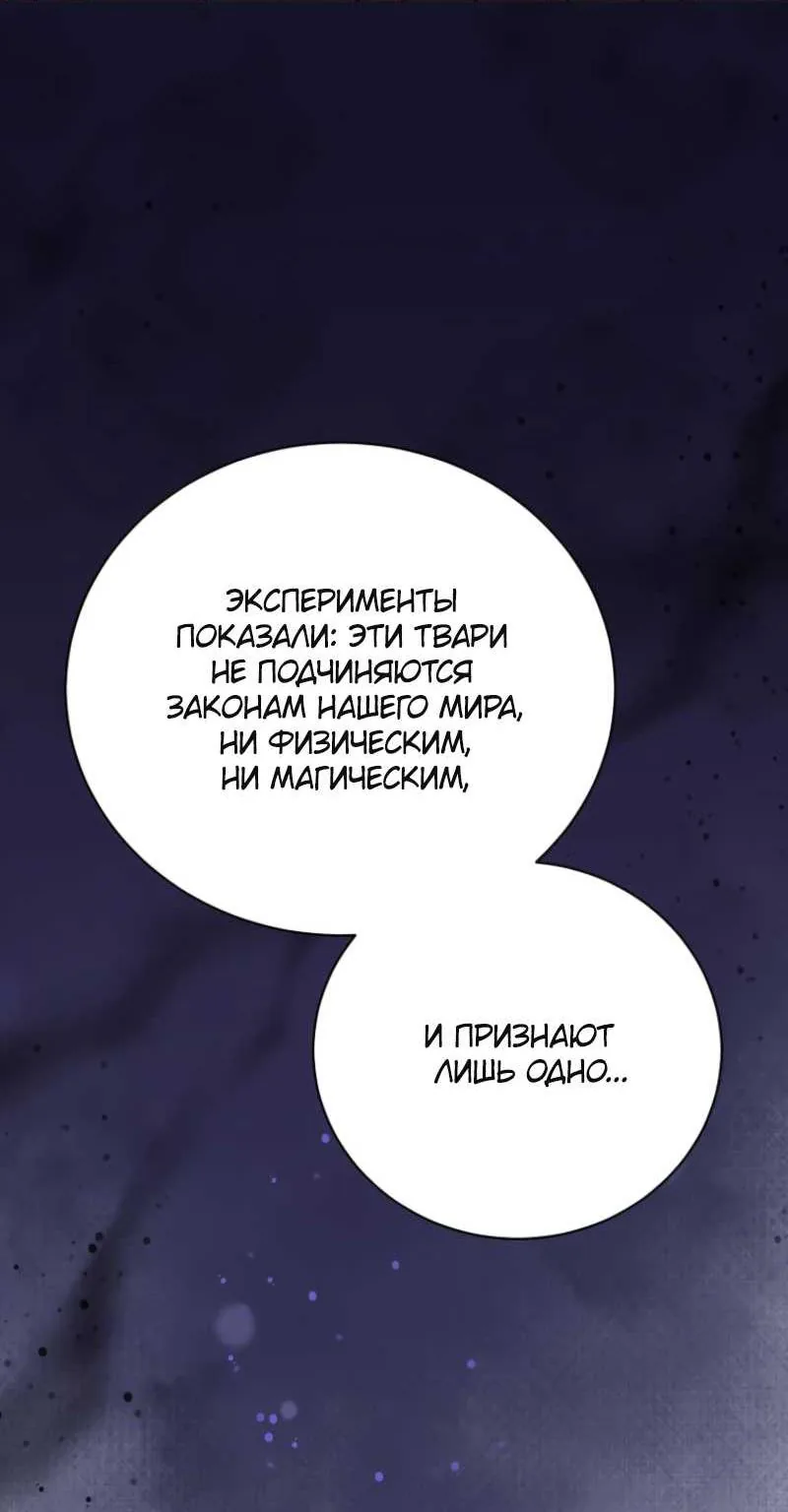 Возвращение героя максимального уровня — Глава 245, страница 44