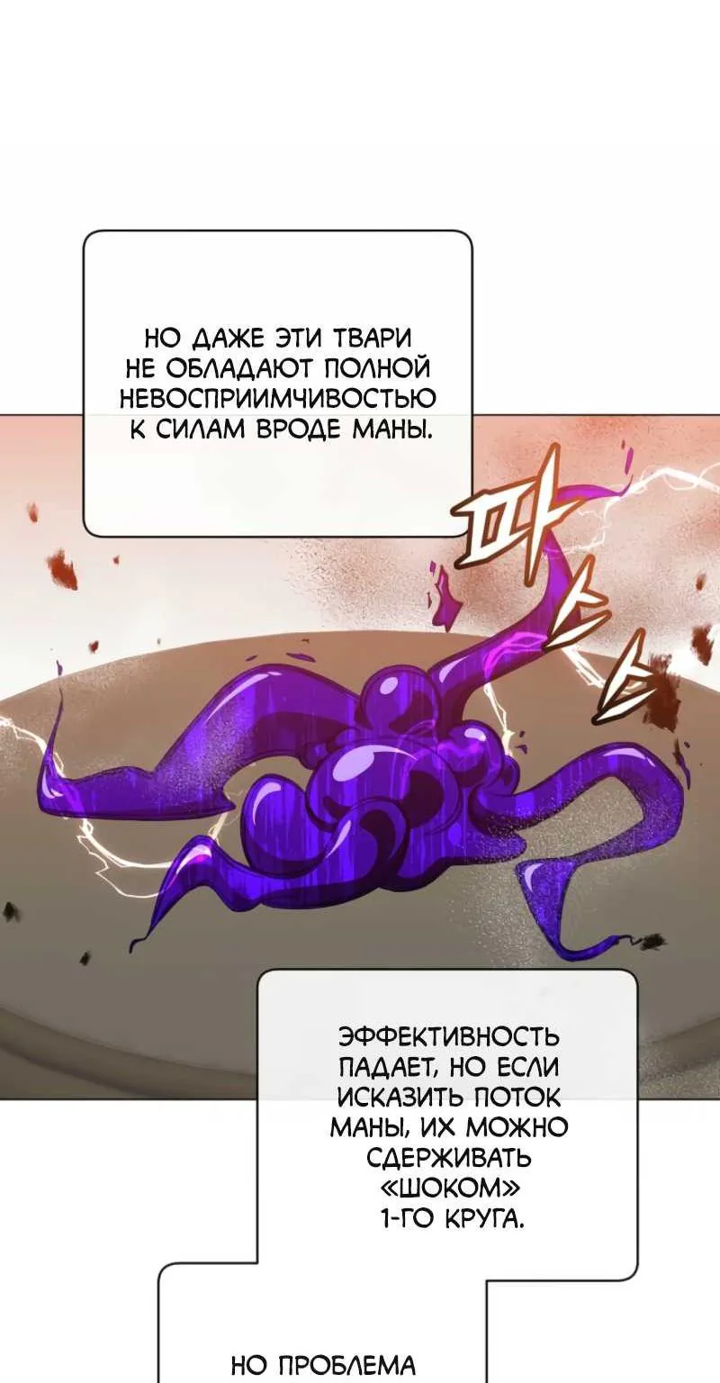 Возвращение героя максимального уровня — Глава 245, страница 55