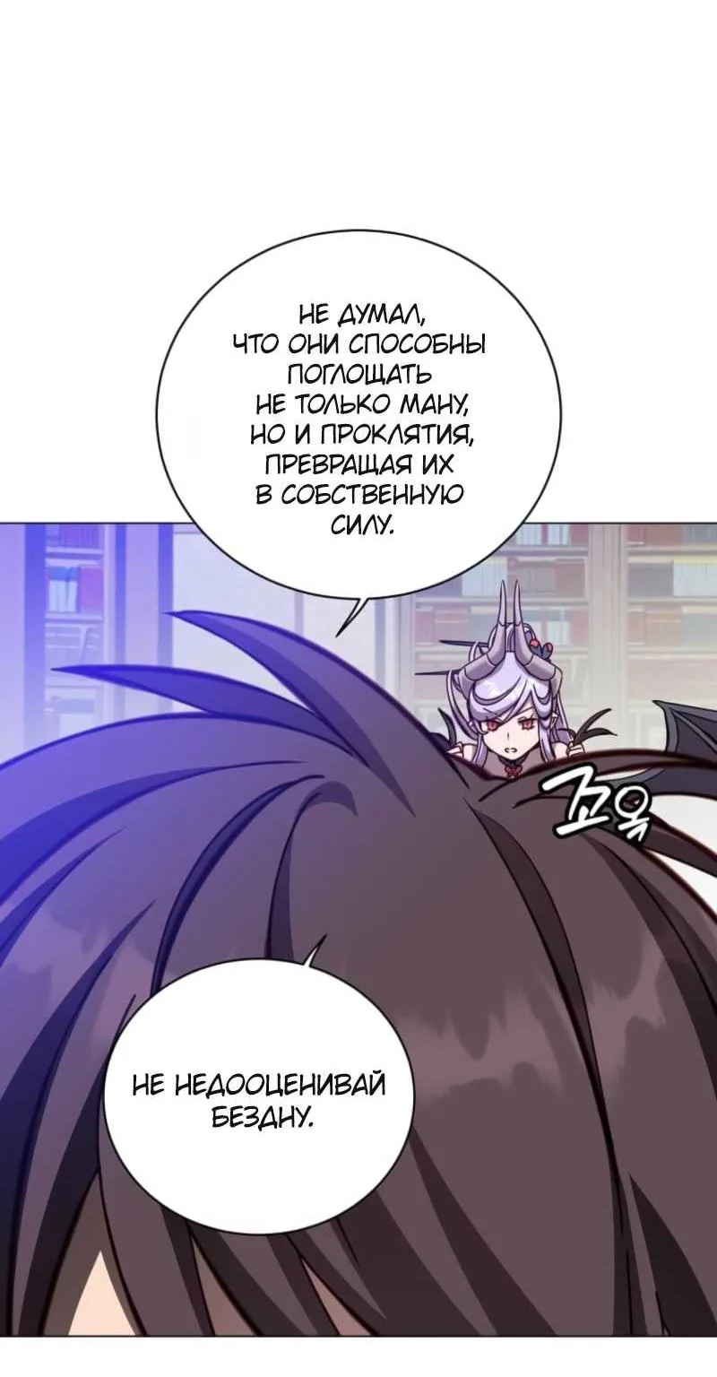 Возвращение героя максимального уровня — Глава 245, страница 57