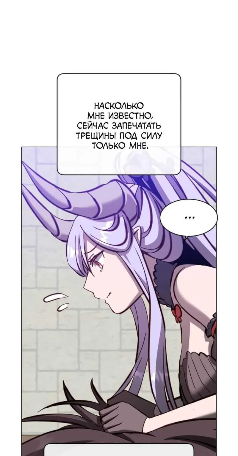 Возвращение героя максимального уровня — Глава 245, страница 61
