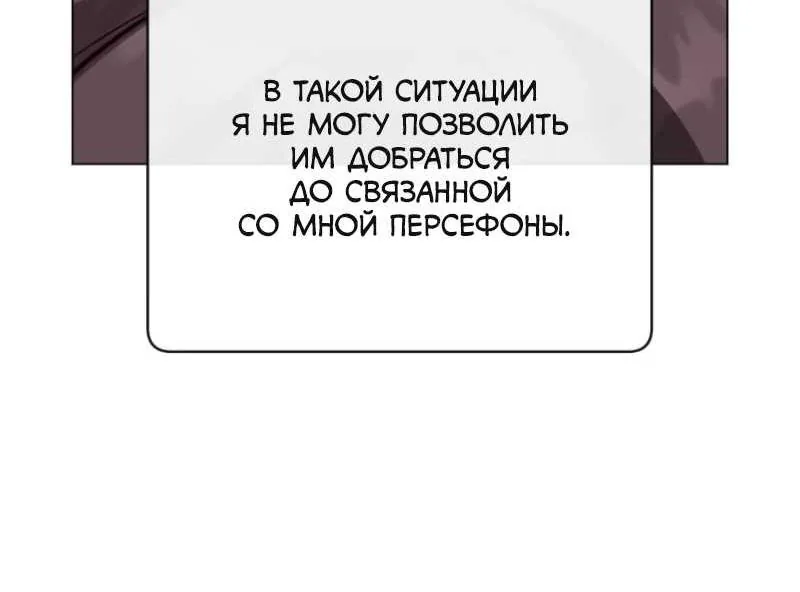 Возвращение героя максимального уровня — Глава 245, страница 62