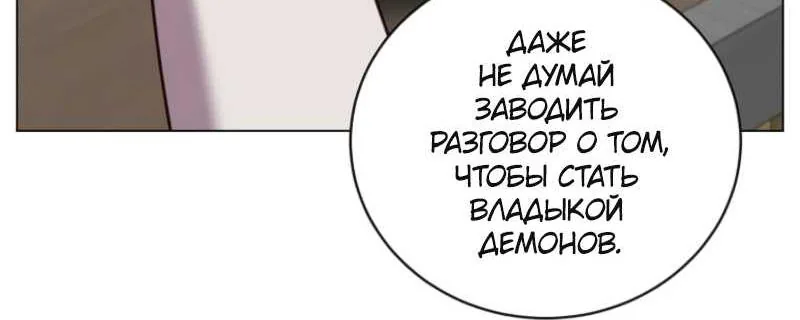 Возвращение героя максимального уровня — Глава 245, страница 66