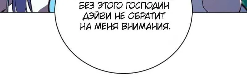 Возвращение героя максимального уровня — Глава 245, страница 7