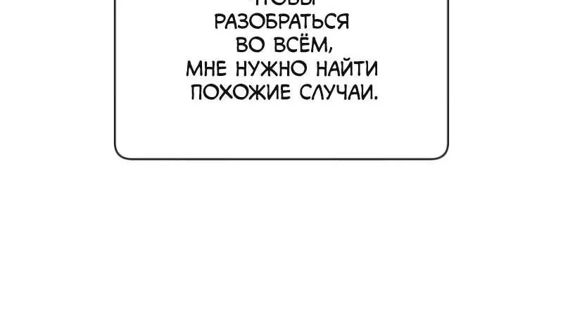 Возвращение героя максимального уровня — Глава 245, страница 88