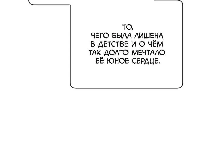 Возвращение героя максимального уровня — Глава 245, страница 98