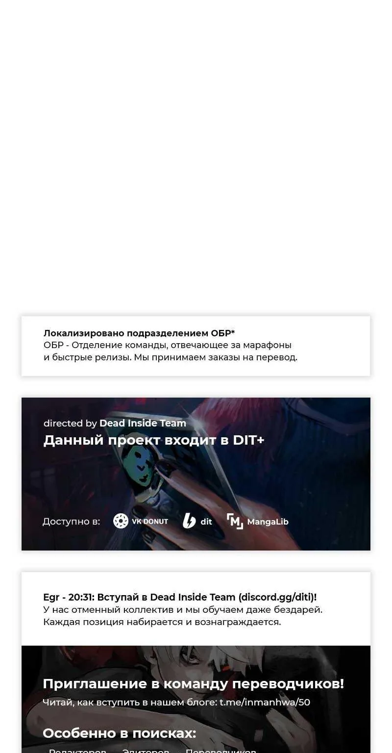 Возвращение героя максимального уровня — Глава 246, страница 115
