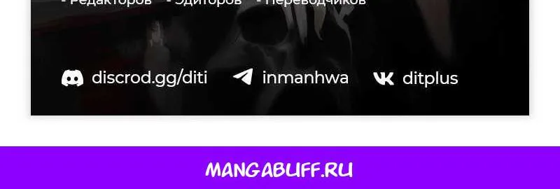 Возвращение героя максимального уровня — Глава 246, страница 116