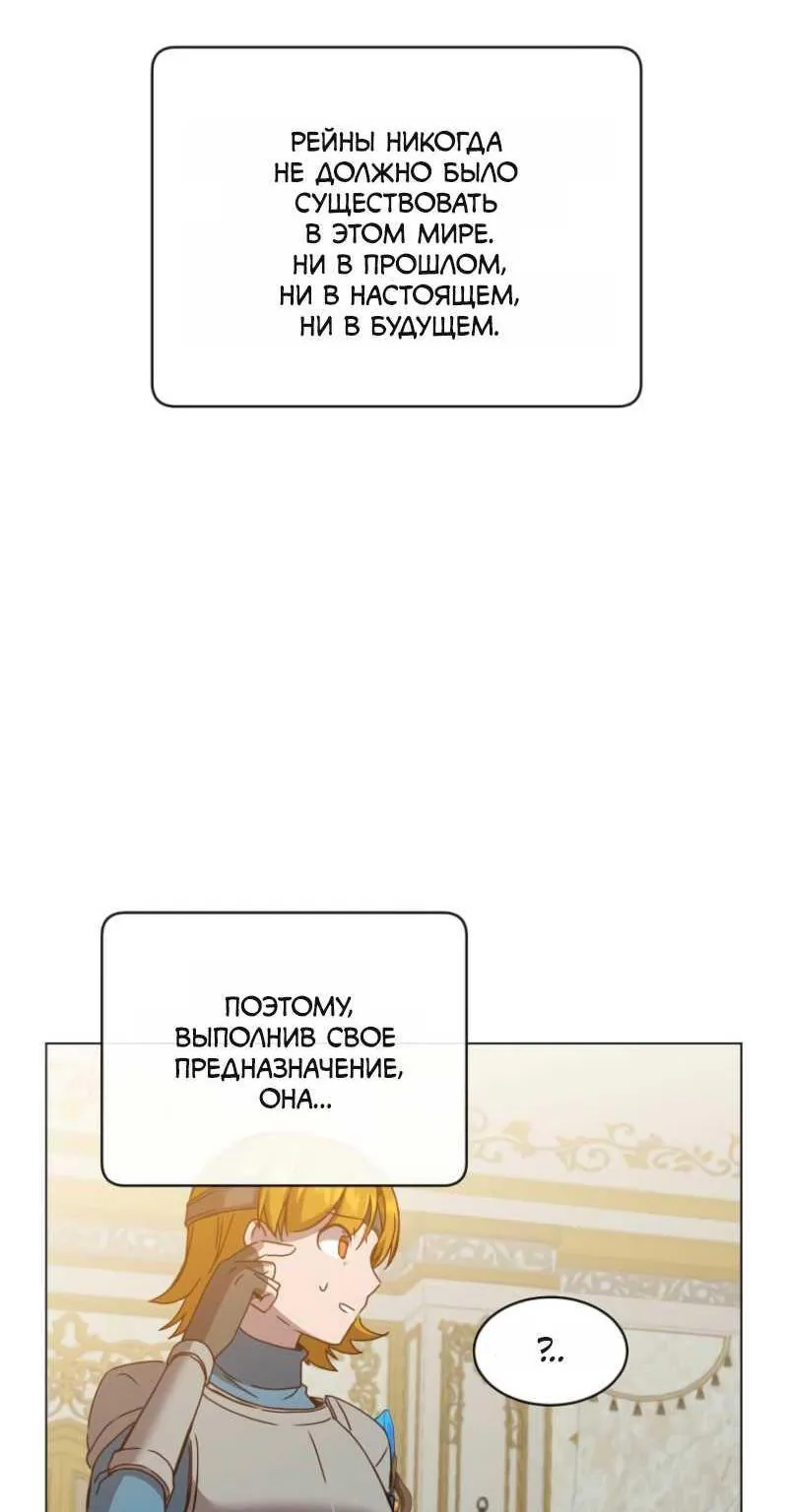 Возвращение героя максимального уровня — Глава 246, страница 25