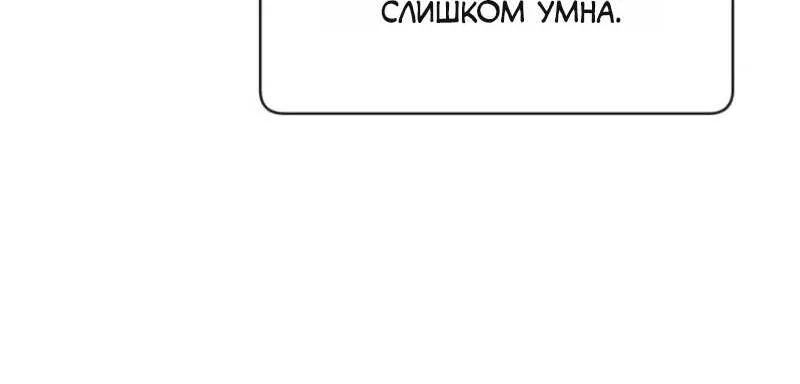 Возвращение героя максимального уровня — Глава 246, страница 37