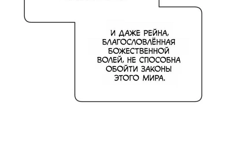 Возвращение героя максимального уровня — Глава 246, страница 45