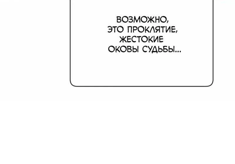 Возвращение героя максимального уровня — Глава 246, страница 91