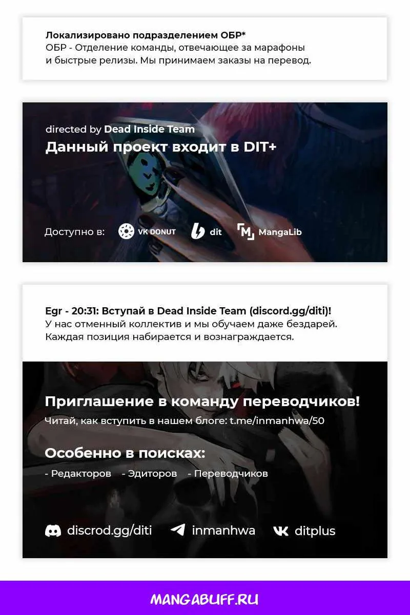 Возвращение героя максимального уровня — Глава 247, страница 114