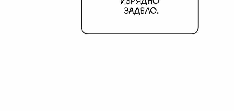 Возвращение героя максимального уровня — Глава 247, страница 16