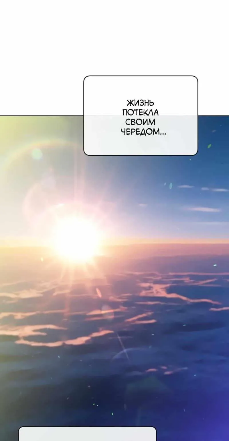 Возвращение героя максимального уровня — Глава 247, страница 17