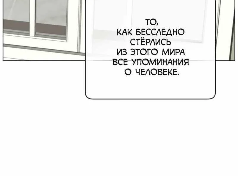 Возвращение героя максимального уровня — Глава 247, страница 22
